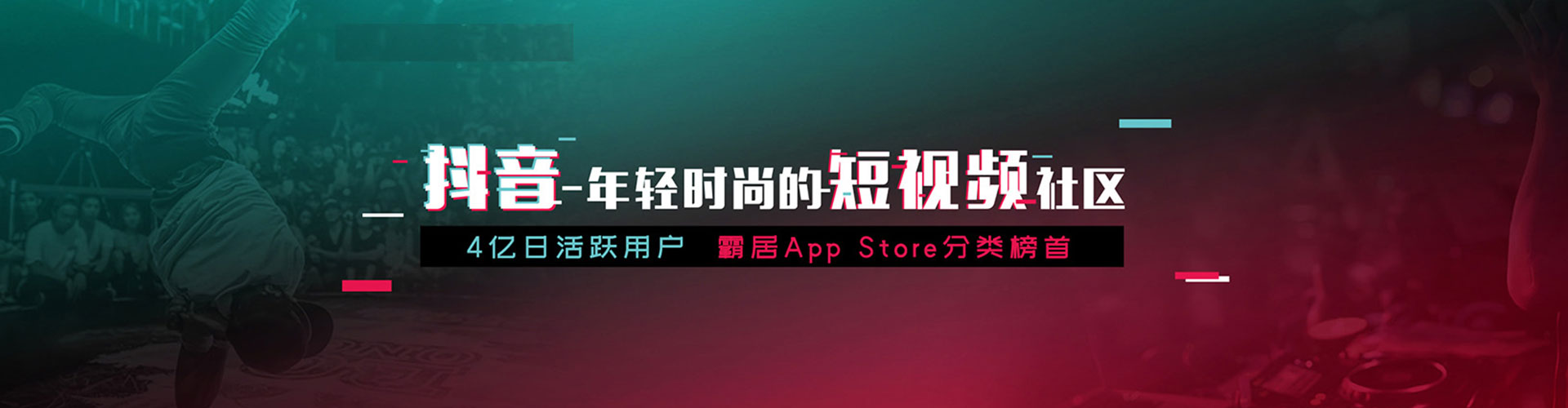 承德快手信息流