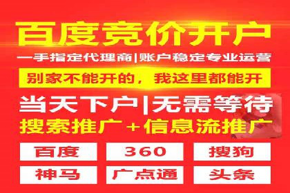 百度竞价推广托管效果案例分享